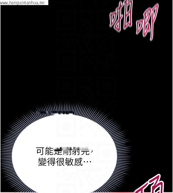 韩国漫画为民服务App韩漫_为民服务App-第9话-我想搞大妳的肚子在线免费阅读-韩国漫画-第83张图片