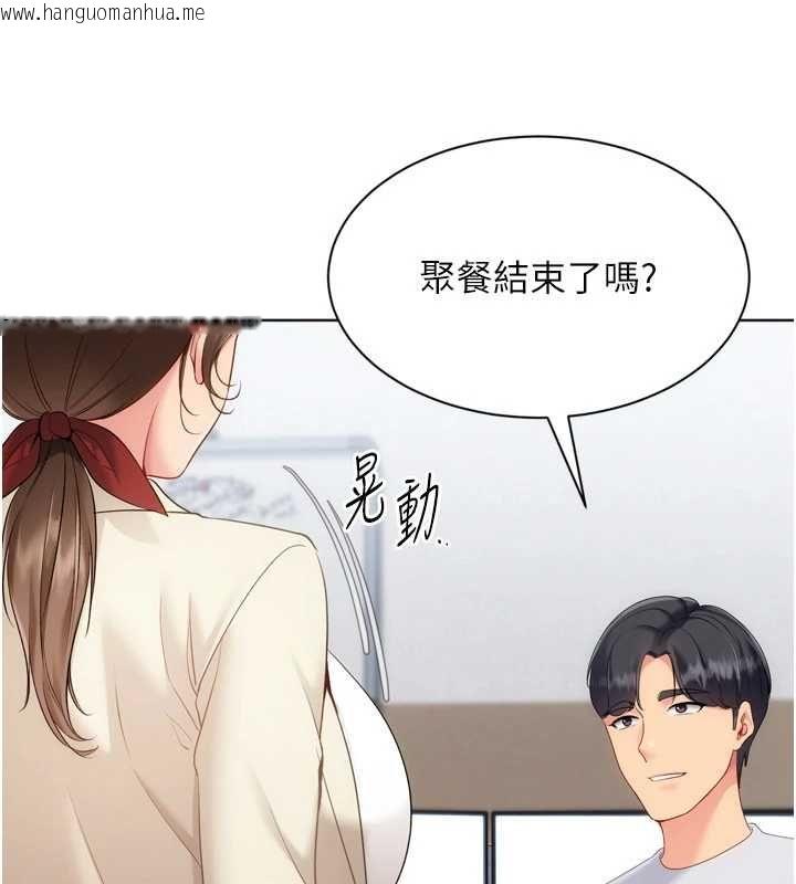 韩国漫画Set-up!排球少女韩漫_Set-up!排球少女-第95话-今天让我好好安慰你在线免费阅读-韩国漫画-第94张图片