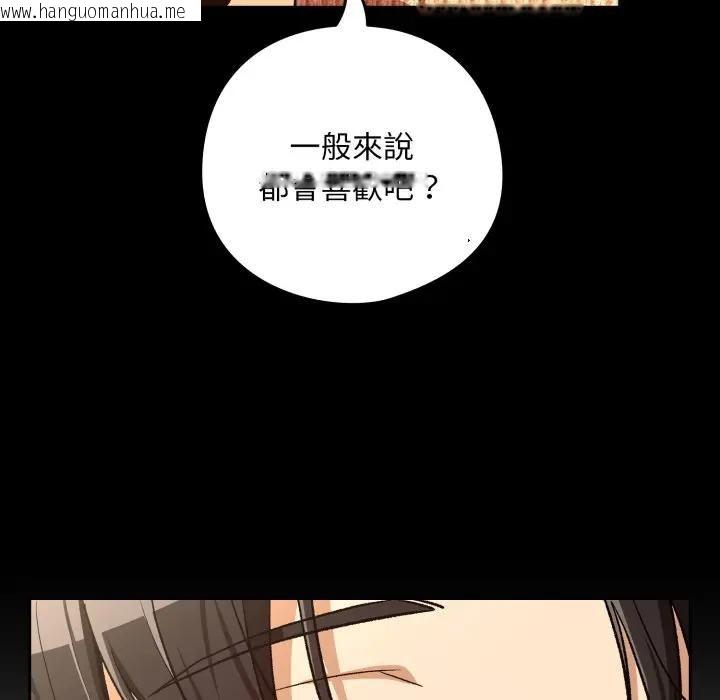 韩国漫画下班后的例行恋爱/下班后的秘密关系韩漫_下班后的例行恋爱/下班后的秘密关系-第104话在线免费阅读-韩国漫画-第48张图片