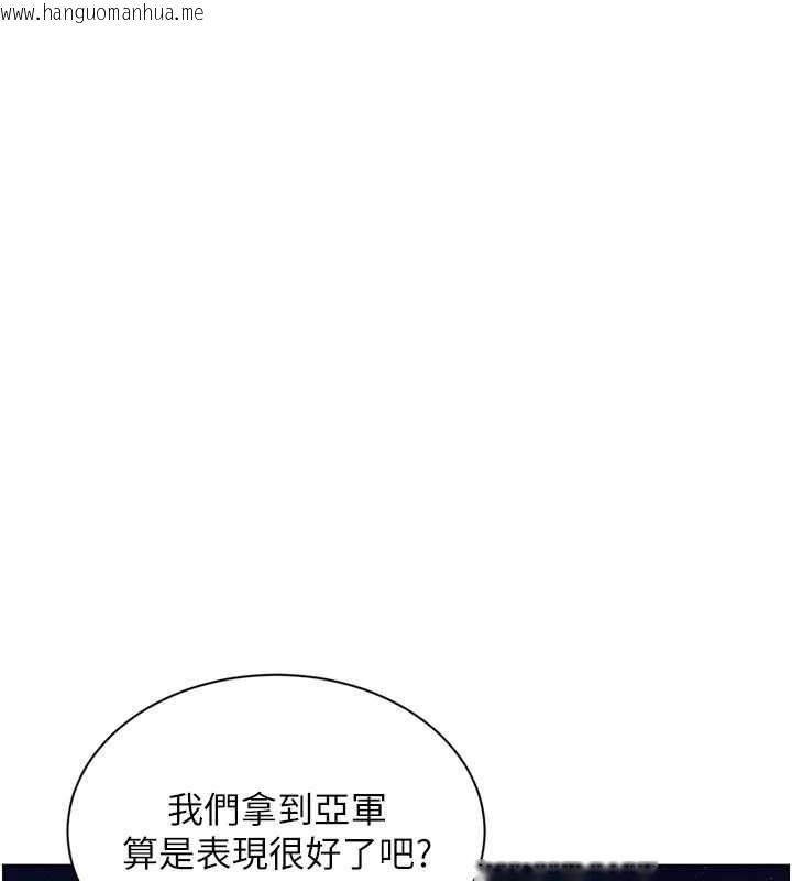 韩国漫画Set-up!排球少女韩漫_Set-up!排球少女-第95话-今天让我好好安慰你在线免费阅读-韩国漫画-第73张图片
