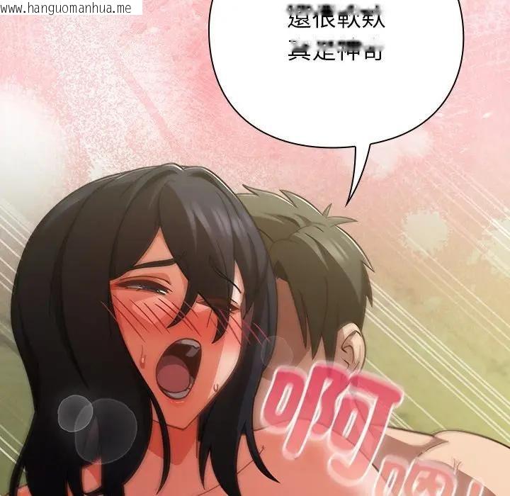 韩国漫画摸鱼生存指南/上班不要太认真韩漫_摸鱼生存指南/上班不要太认真-第47话在线免费阅读-韩国漫画-第139张图片