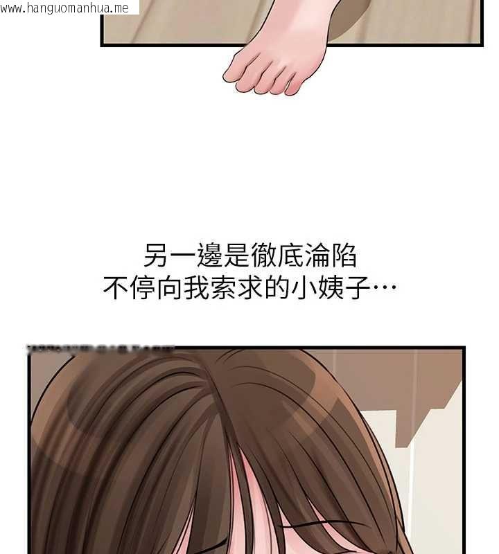 韩国漫画岳母为何那样韩漫_岳母为何那样-第101话-身体超级敏感的母女在线免费阅读-韩国漫画-第83张图片