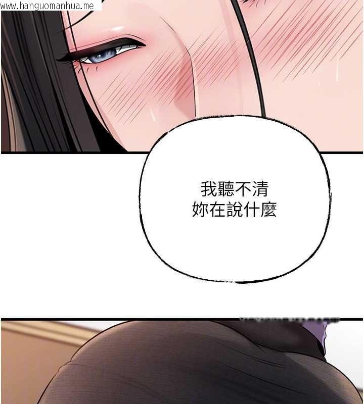 韩国漫画岳母为何那样韩漫_岳母为何那样-第101话-身体超级敏感的母女在线免费阅读-韩国漫画-第136张图片