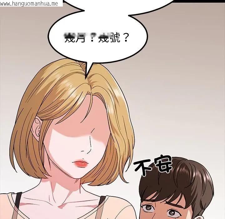 韩国漫画要成为男子汉韩漫_要成为男子汉-第8话在线免费阅读-韩国漫画-第153张图片