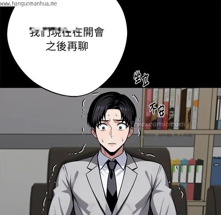 韩国漫画黑道X上班族/我身体里的那个家伙韩漫_黑道X上班族/我身体里的那个家伙-第57话在线免费阅读-韩国漫画-第90张图片