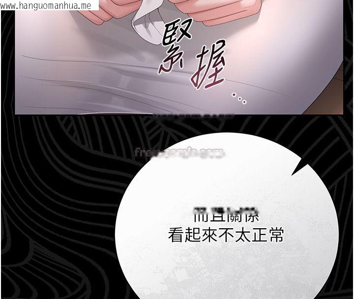 韩国漫画猎艳管理员韩漫_猎艳管理员-第39话-人妻的诱惑在线免费阅读-韩国漫画-第195张图片