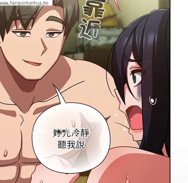韩国漫画摸鱼生存指南/上班不要太认真韩漫_摸鱼生存指南/上班不要太认真-第47话在线免费阅读-韩国漫画-第116张图片