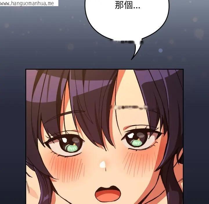 韩国漫画下班后的例行恋爱/下班后的秘密关系韩漫_下班后的例行恋爱/下班后的秘密关系-第104话在线免费阅读-韩国漫画-第39张图片