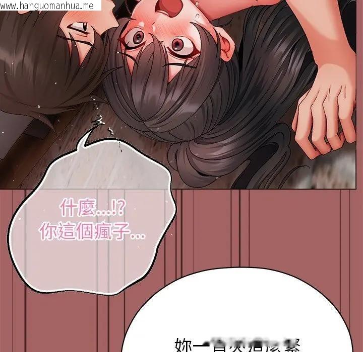 韩国漫画那个小太妹韩漫_那个小太妹-第7话在线免费阅读-韩国漫画-第59张图片