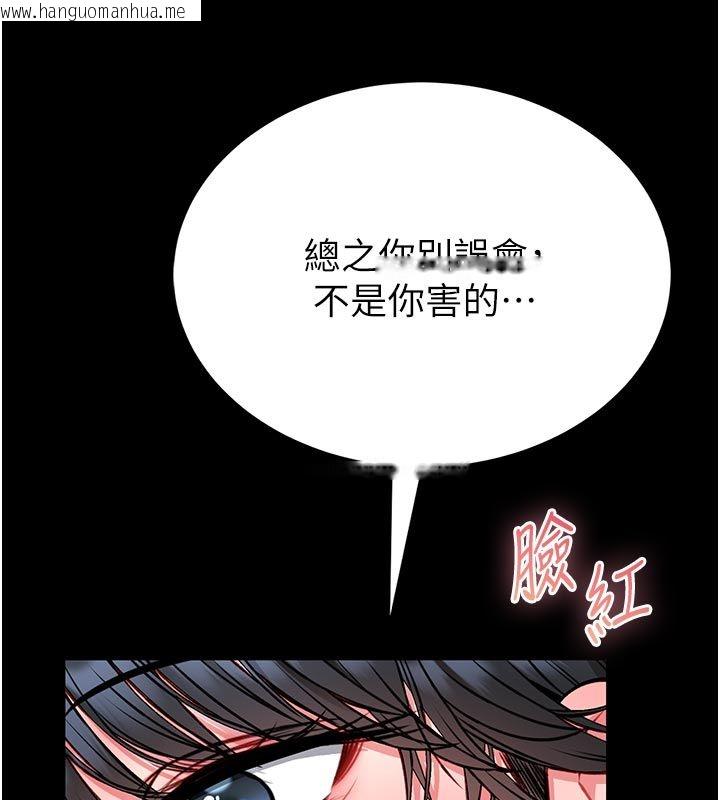 韩国漫画馆长是大野狼韩漫_馆长是大野狼-第17话-传到外面的呻吟声在线免费阅读-韩国漫画-第155张图片