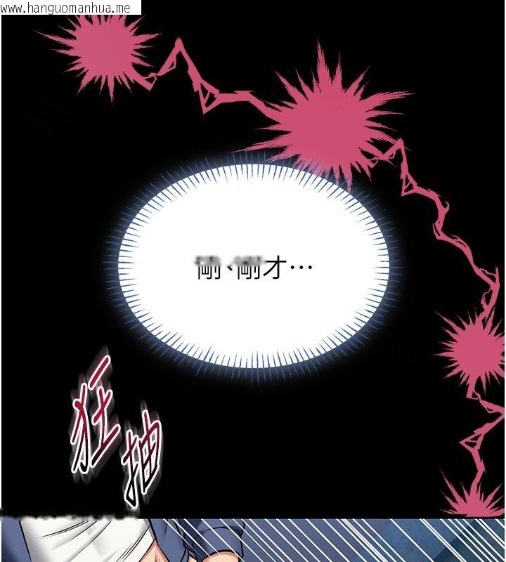 韩国漫画馆长是大野狼韩漫_馆长是大野狼-第17话-传到外面的呻吟声在线免费阅读-韩国漫画-第94张图片