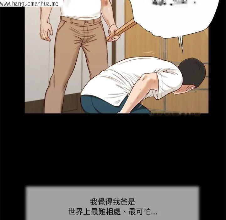 韩国漫画我的初体验韩漫_我的初体验-第9话在线免费阅读-韩国漫画-第22张图片