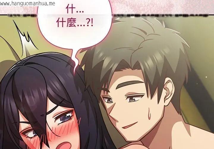 韩国漫画摸鱼生存指南/上班不要太认真韩漫_摸鱼生存指南/上班不要太认真-第47话在线免费阅读-韩国漫画-第2张图片