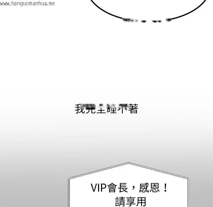 韩国漫画要成为男子汉韩漫_要成为男子汉-第8话在线免费阅读-韩国漫画-第47张图片