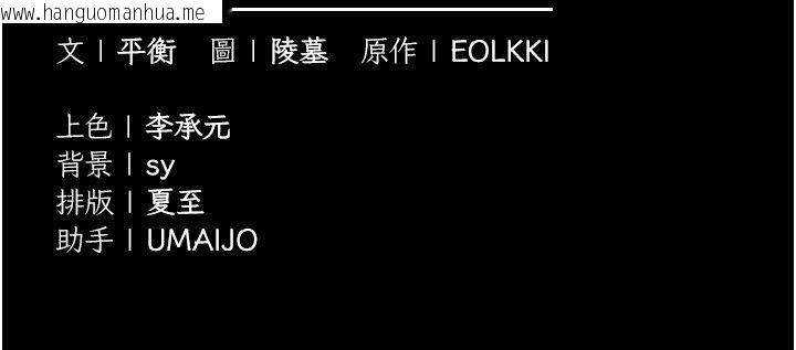 韩国漫画为民服务App韩漫_为民服务App-第9话-我想搞大妳的肚子在线免费阅读-韩国漫画-第160张图片