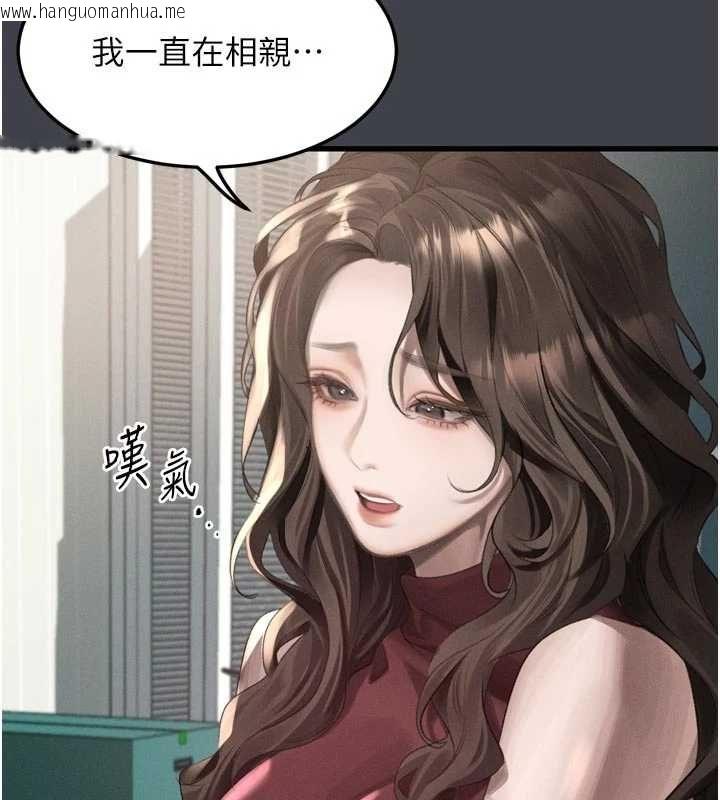 韩国漫画堕落物语2韩漫_堕落物语2-第54话-和老公离婚的原因在线免费阅读-韩国漫画-第149张图片