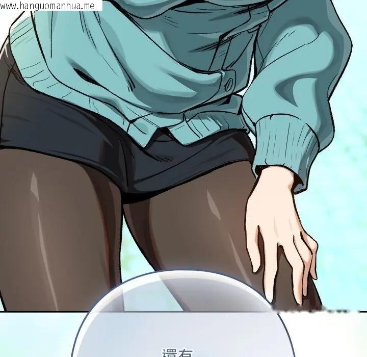 韩国漫画下班后的例行恋爱/下班后的秘密关系韩漫_下班后的例行恋爱/下班后的秘密关系-第104话在线免费阅读-韩国漫画-第109张图片