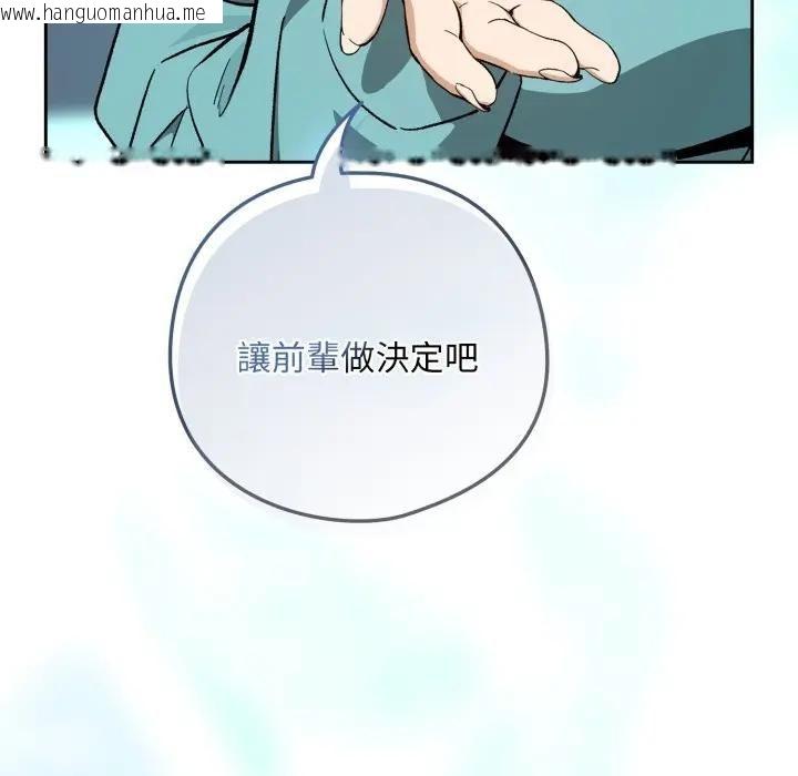 韩国漫画下班后的例行恋爱/下班后的秘密关系韩漫_下班后的例行恋爱/下班后的秘密关系-第104话在线免费阅读-韩国漫画-第106张图片