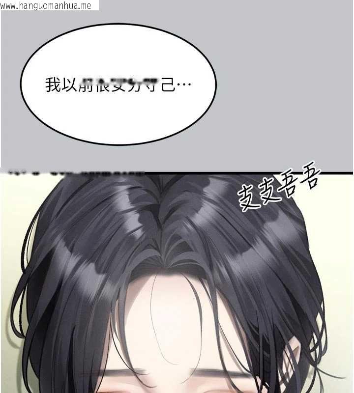 韩国漫画堕落物语2韩漫_堕落物语2-第54话-和老公离婚的原因在线免费阅读-韩国漫画-第86张图片