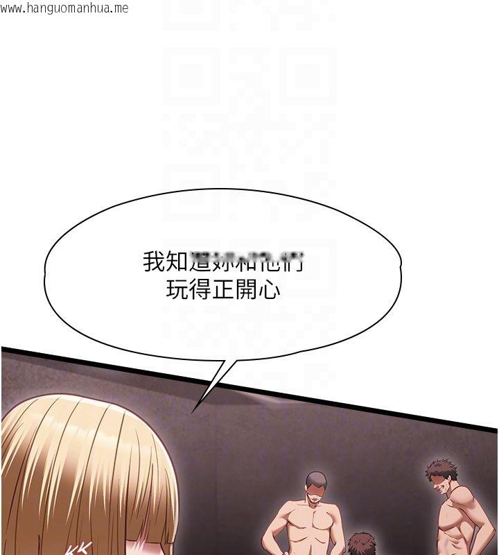 韩国漫画女友不能说的事韩漫_女友不能说的事-第11话-灌满破麻的嘴巴在线免费阅读-韩国漫画-第107张图片