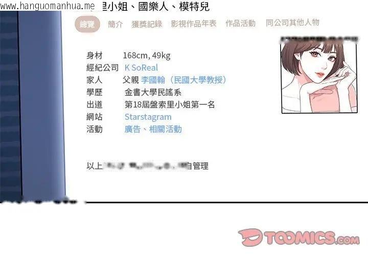 韩国漫画要成为男子汉韩漫_要成为男子汉-第8话在线免费阅读-韩国漫画-第4张图片