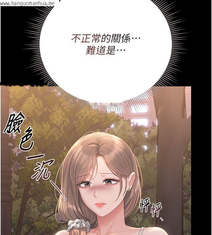 韩国漫画猎艳管理员韩漫_猎艳管理员-第39话-人妻的诱惑在线免费阅读-韩国漫画-第197张图片