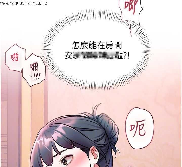 韩国漫画特色新视界韩漫_特色新视界-第37话-与情妇的火热性爱在线免费阅读-韩国漫画-第104张图片