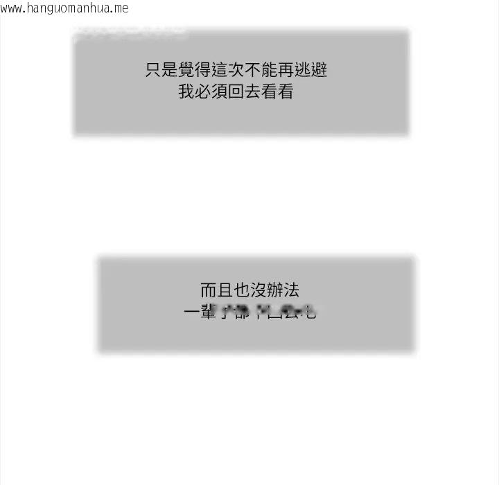 韩国漫画我的初体验韩漫_我的初体验-第9话在线免费阅读-韩国漫画-第106张图片