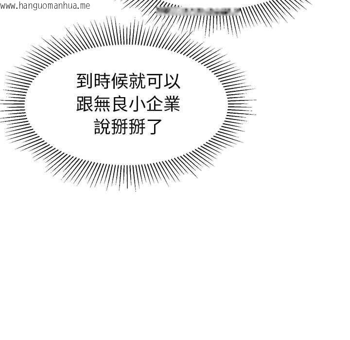 韩国漫画要成为男子汉韩漫_要成为男子汉-第7话在线免费阅读-韩国漫画-第33张图片
