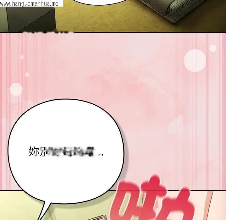 韩国漫画摸鱼生存指南/上班不要太认真韩漫_摸鱼生存指南/上班不要太认真-第47话在线免费阅读-韩国漫画-第132张图片
