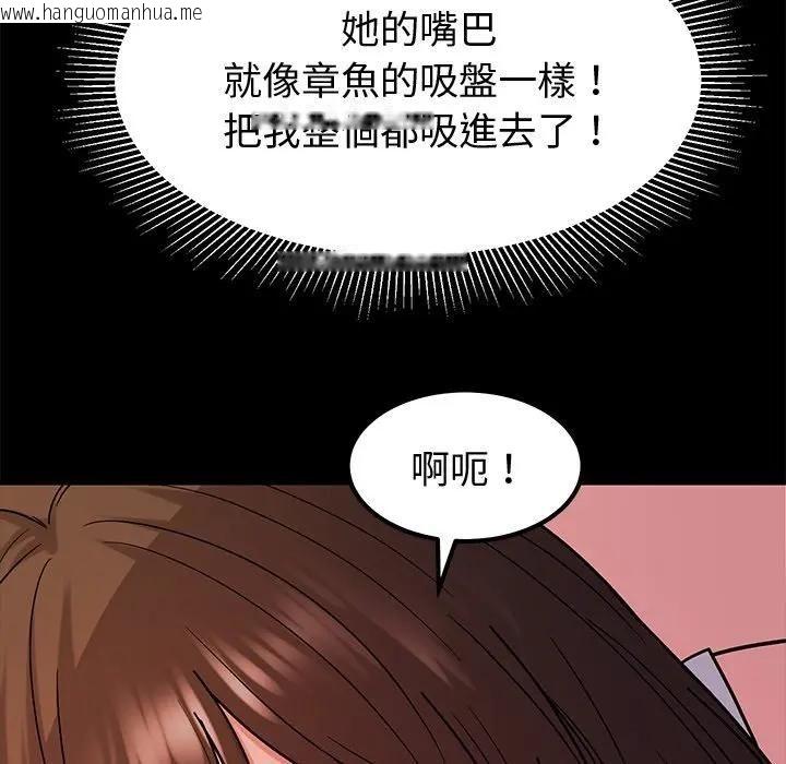 韩国漫画要成为男子汉韩漫_要成为男子汉-第8话在线免费阅读-韩国漫画-第118张图片