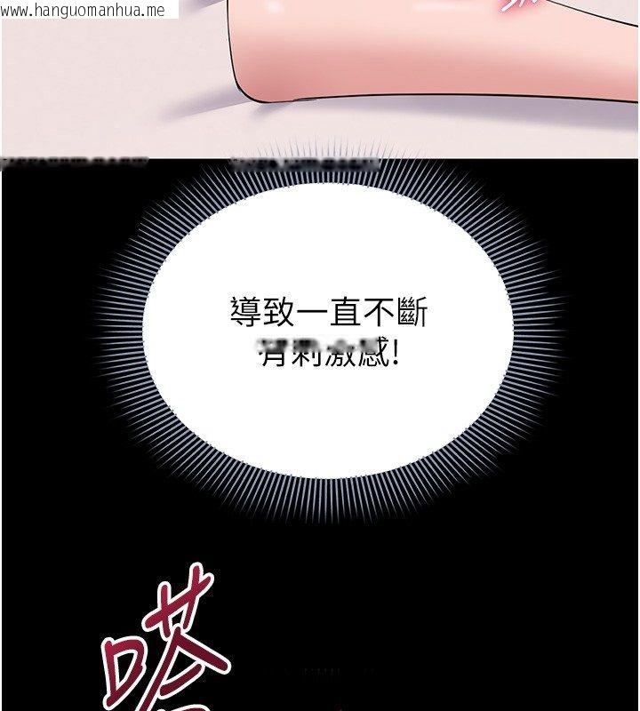 韩国漫画为民服务App韩漫_为民服务App-第9话-我想搞大妳的肚子在线免费阅读-韩国漫画-第13张图片