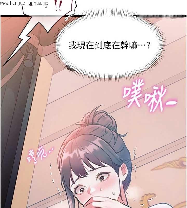 韩国漫画特色新视界韩漫_特色新视界-第37话-与情妇的火热性爱在线免费阅读-韩国漫画-第183张图片