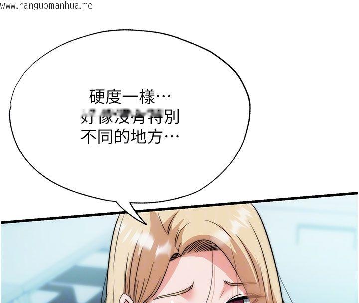 韩国漫画民宿精营中韩漫_民宿精营中-第58话-用多仁的身体测试在线免费阅读-韩国漫画-第21张图片