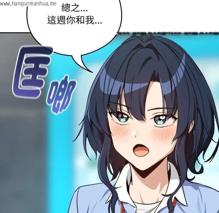 韩国漫画下班后的例行恋爱/下班后的秘密关系韩漫_下班后的例行恋爱/下班后的秘密关系-第104话在线免费阅读-韩国漫画-第63张图片