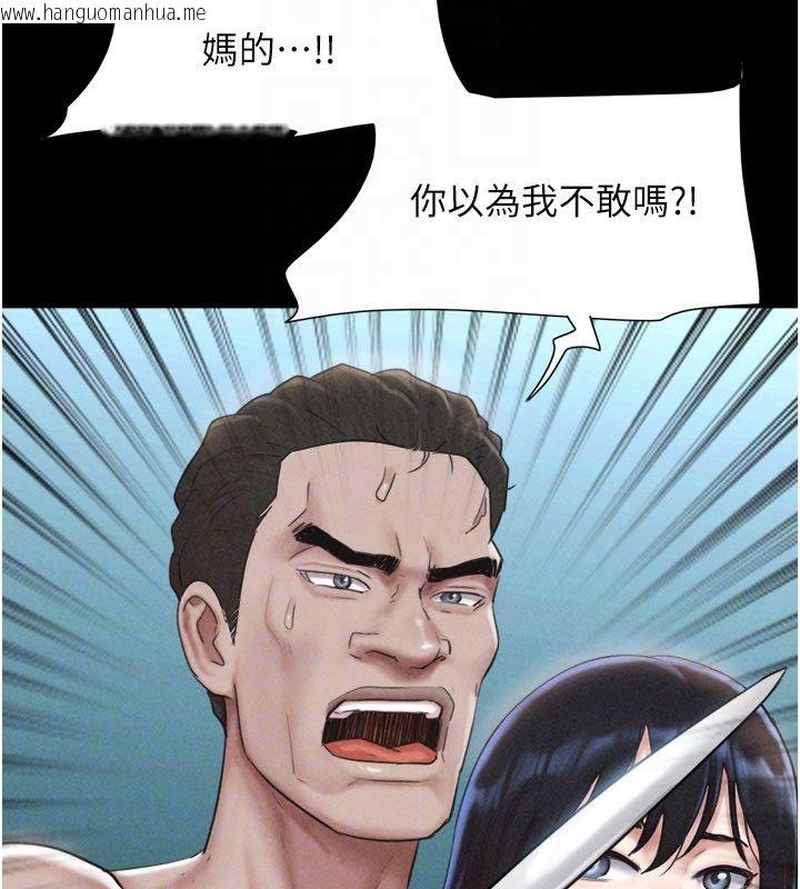 韩国漫画韶恩韩漫_韶恩-第96话-妳为什么先担心他…?在线免费阅读-韩国漫画-第76张图片