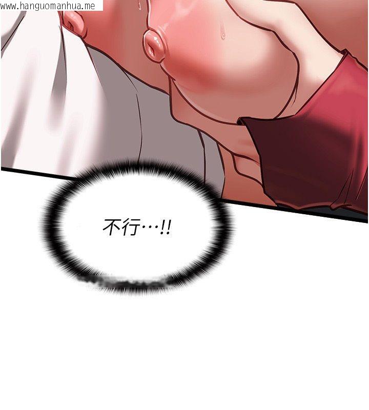 韩国漫画女友不能说的事韩漫_女友不能说的事-第11话-灌满破麻的嘴巴在线免费阅读-韩国漫画-第36张图片