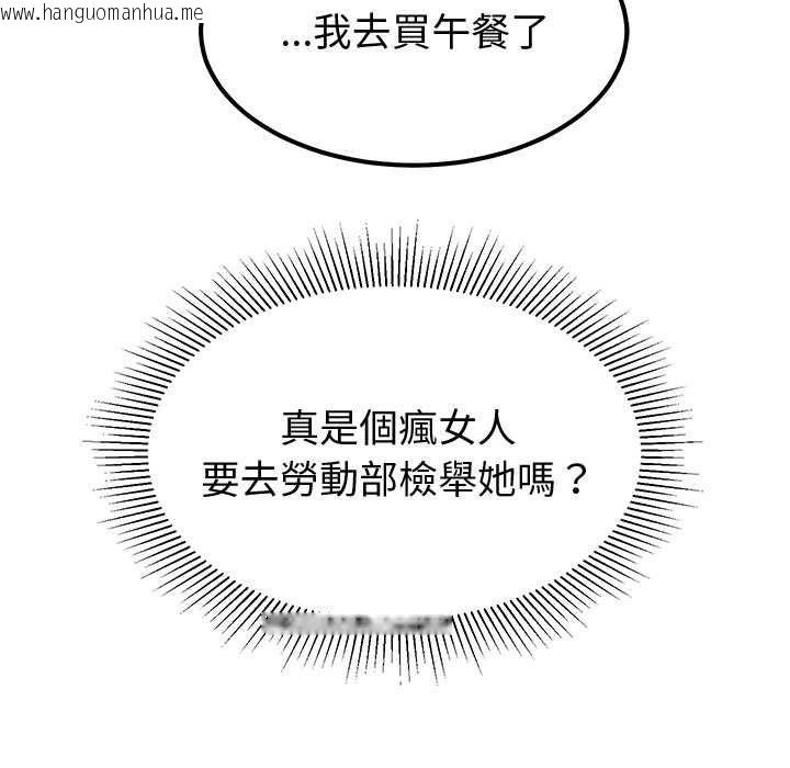 韩国漫画要成为男子汉韩漫_要成为男子汉-第7话在线免费阅读-韩国漫画-第59张图片