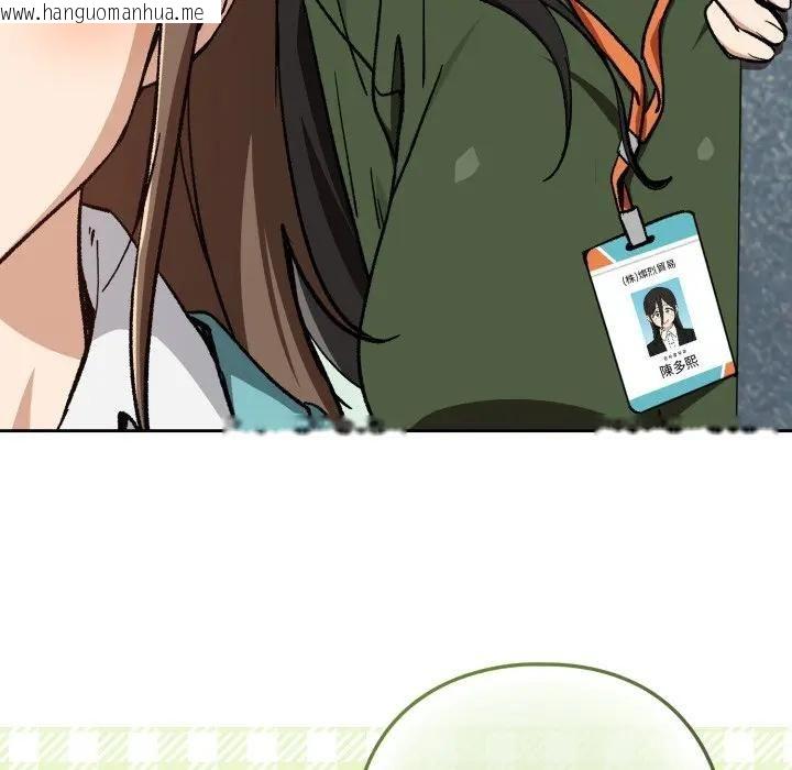 韩国漫画下班后的例行恋爱/下班后的秘密关系韩漫_下班后的例行恋爱/下班后的秘密关系-第104话在线免费阅读-韩国漫画-第96张图片