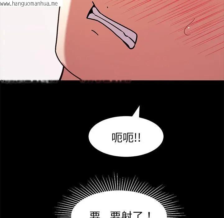 韩国漫画要成为男子汉韩漫_要成为男子汉-第8话在线免费阅读-韩国漫画-第122张图片