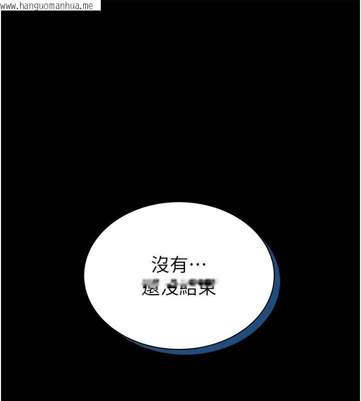 韩国漫画馆长是大野狼韩漫_馆长是大野狼-第17话-传到外面的呻吟声在线免费阅读-韩国漫画-第1张图片
