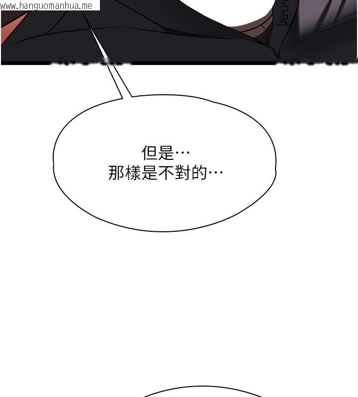 韩国漫画女友不能说的事韩漫_女友不能说的事-第11话-灌满破麻的嘴巴在线免费阅读-韩国漫画-第102张图片