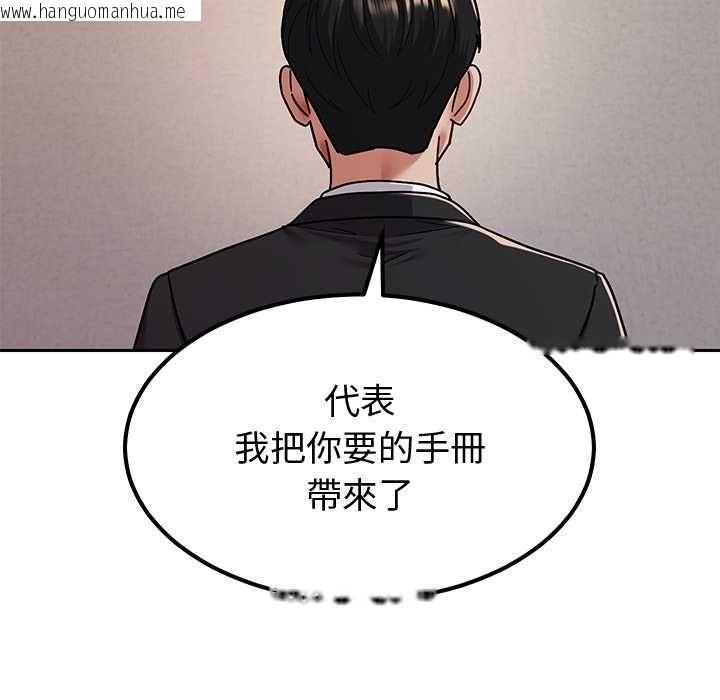 韩国漫画要成为男子汉韩漫_要成为男子汉-第7话在线免费阅读-韩国漫画-第106张图片