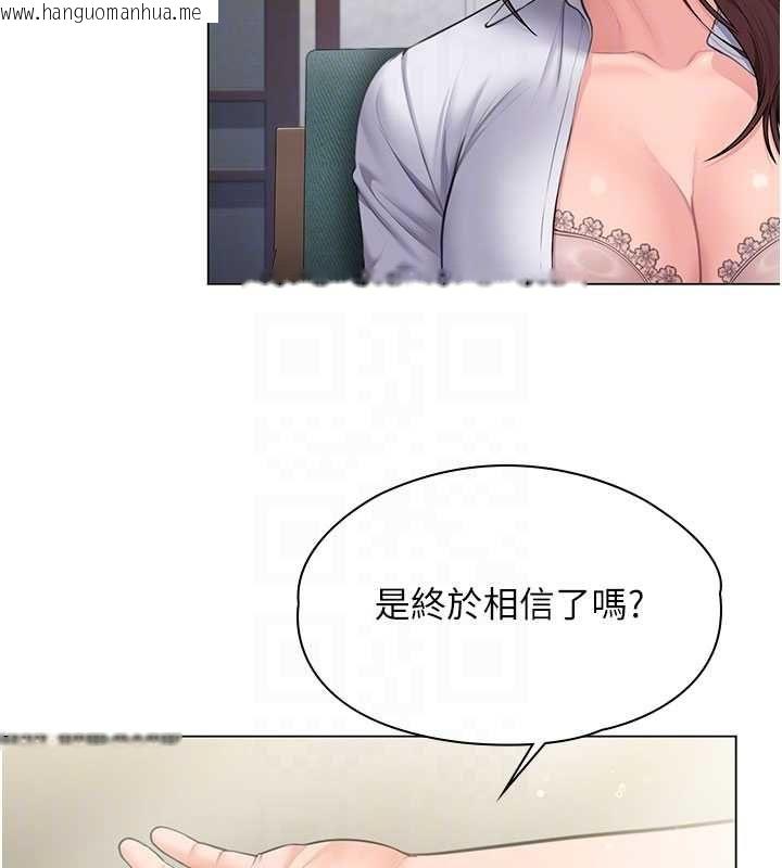 韩国漫画守护妳韩漫_守护妳-第30话-云霄飞车般的快感在线免费阅读-韩国漫画-第106张图片