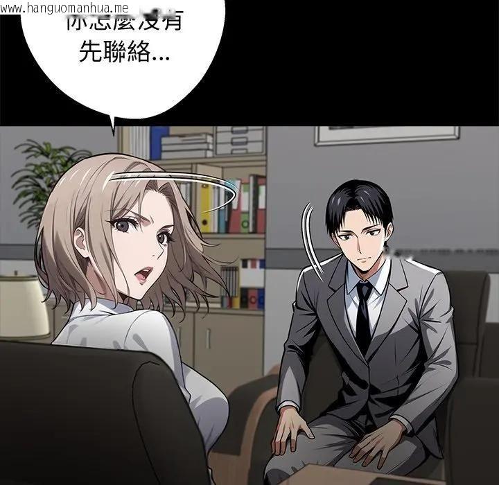韩国漫画黑道X上班族/我身体里的那个家伙韩漫_黑道X上班族/我身体里的那个家伙-第57话在线免费阅读-韩国漫画-第82张图片