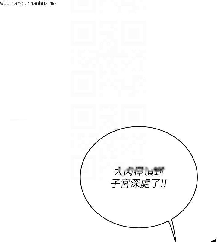 韩国漫画女友不能说的事韩漫_女友不能说的事-第11话-灌满破麻的嘴巴在线免费阅读-韩国漫画-第76张图片