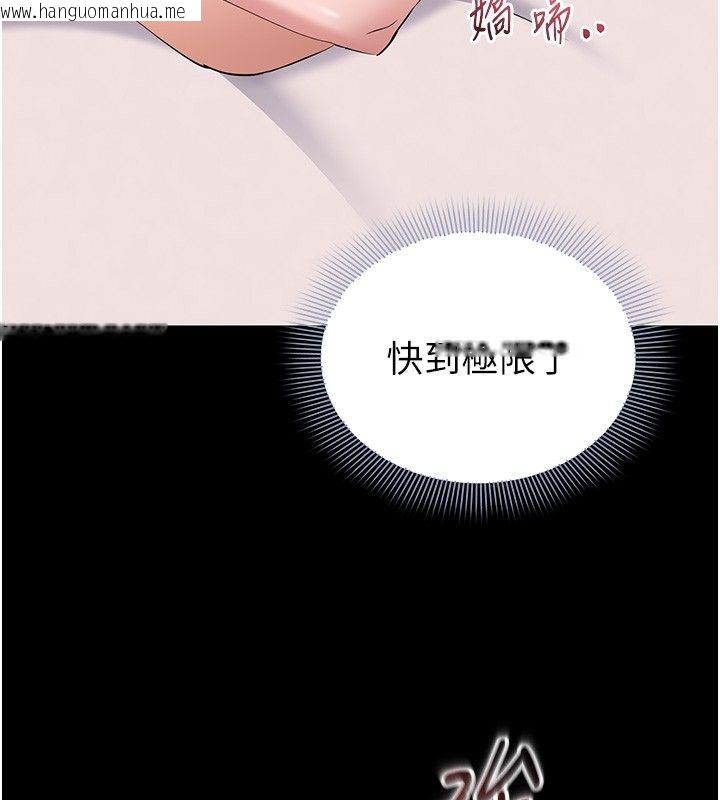 韩国漫画为民服务App韩漫_为民服务App-第9话-我想搞大妳的肚子在线免费阅读-韩国漫画-第28张图片
