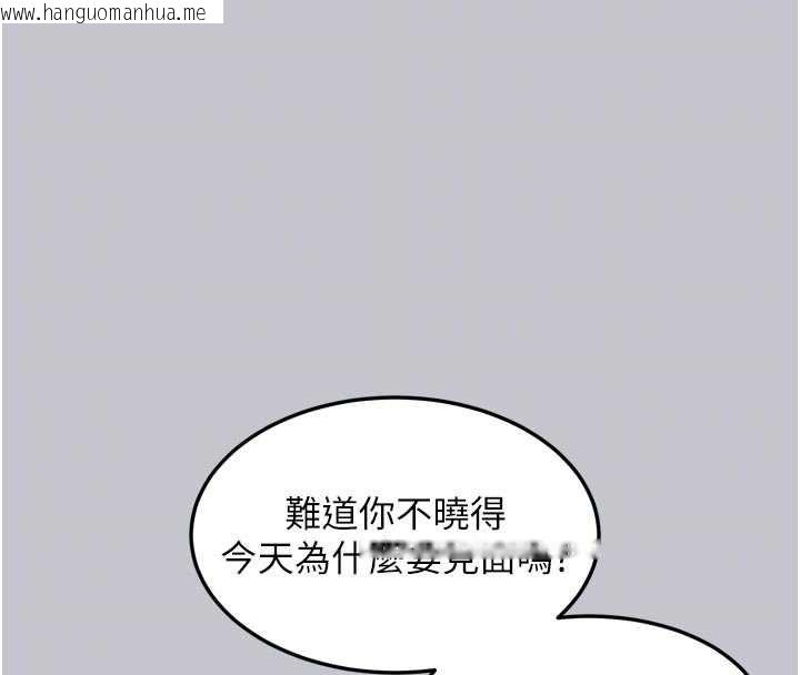 韩国漫画堕落物语2韩漫_堕落物语2-第54话-和老公离婚的原因在线免费阅读-韩国漫画-第52张图片