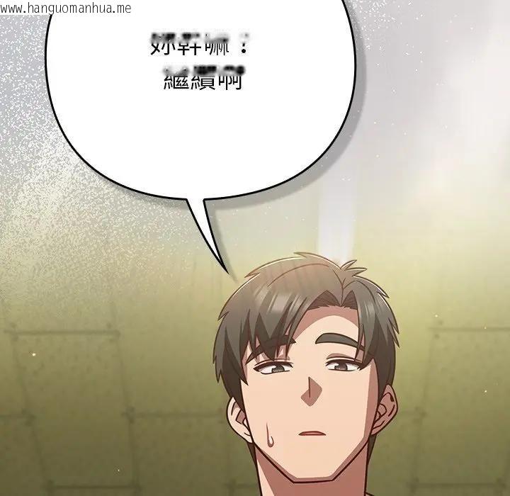 韩国漫画摸鱼生存指南/上班不要太认真韩漫_摸鱼生存指南/上班不要太认真-第47话在线免费阅读-韩国漫画-第101张图片