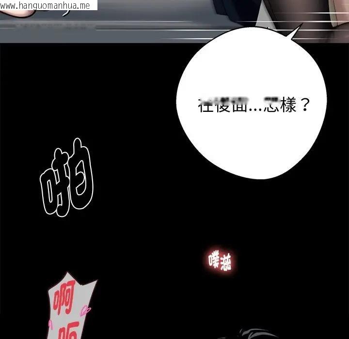 韩国漫画黑道X上班族/我身体里的那个家伙韩漫_黑道X上班族/我身体里的那个家伙-第57话在线免费阅读-韩国漫画-第55张图片